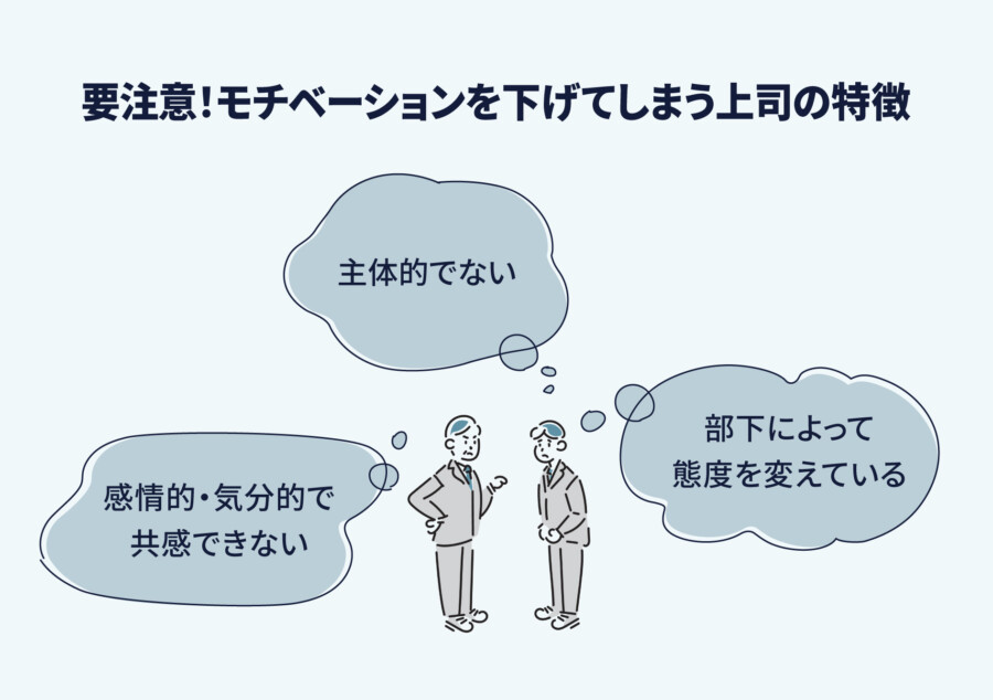 モチベーションが下がる職場の特徴5選！当てはまっていたら要注意