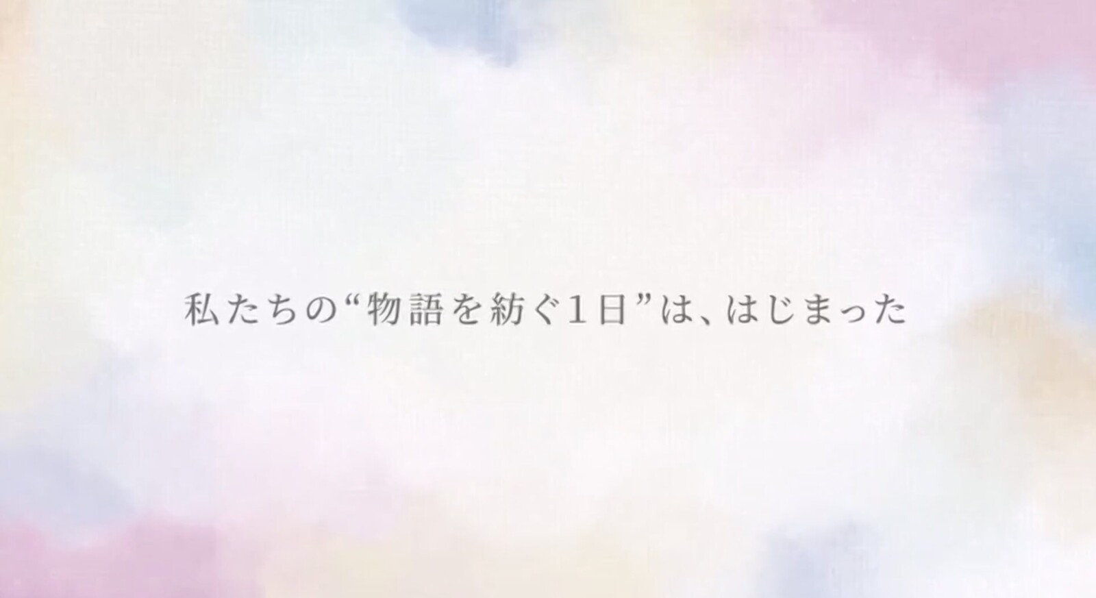 イベントへの想いを詰め込んだオープニングムービーからスタート