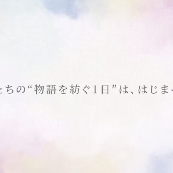 イベントへの想いを詰め込んだオープニングムービーからスタート