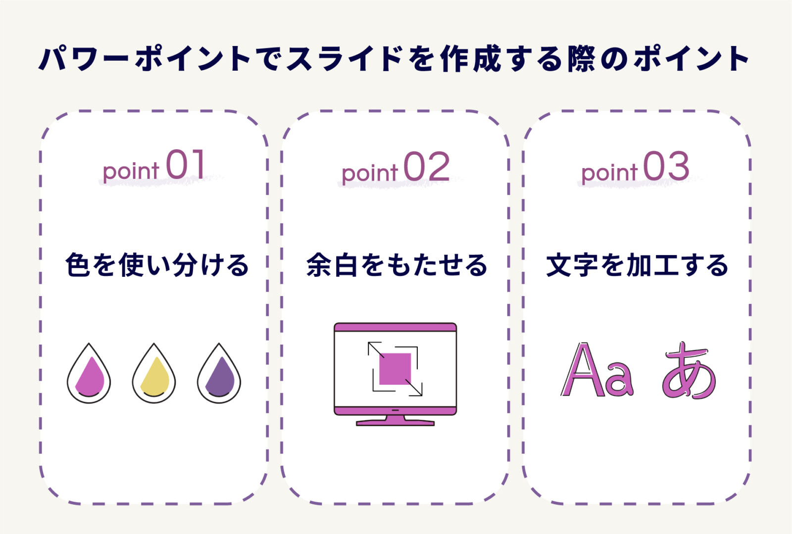 プロが伝授！盛り上がる表彰式のスライド作成方法【テンプレート付き】