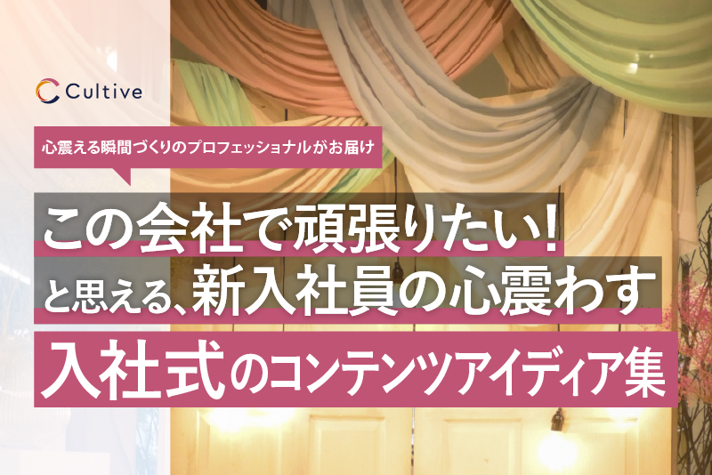 会社や製品の紹介ムービー作成における5のコツ