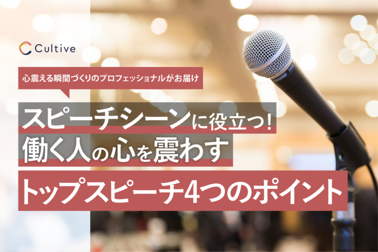 入社前からエンゲージメントが高まる!新入社員の心を震わせるウェルカムボックスの作り方 - Cultive(カルティブ)