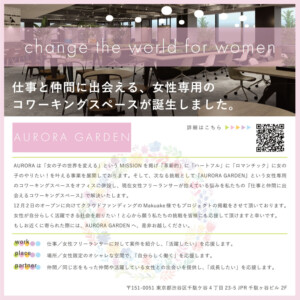 女性がときめくようなオリジナル招待状の送付