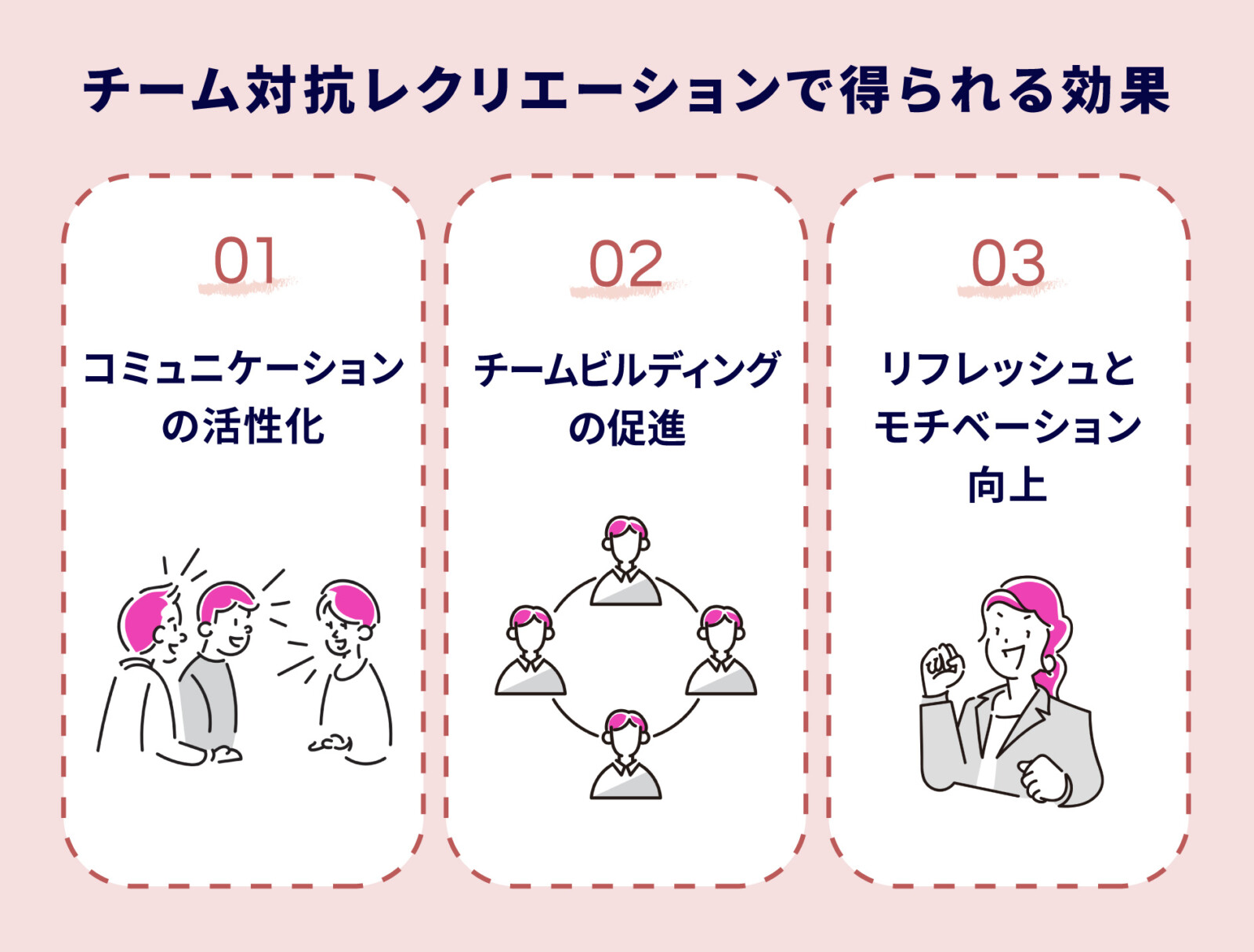 【企業向け】チーム対抗レク18選！屋外や室内で簡単に楽しめるアイディアを紹介