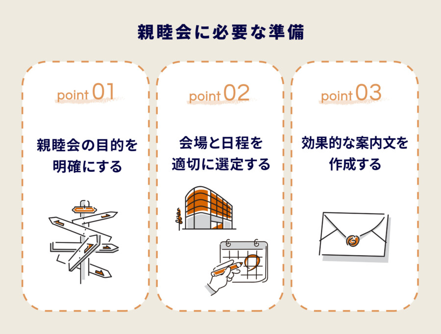 【幹事必見】親睦会を成功させるアイデア＆盛り上がるゲーム10選！