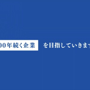 70年分の感謝が詰まったオープニングムービー