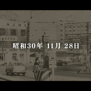 70年分の感謝が詰まったオープニングムービー