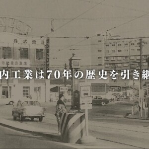 パーティ模様を収めたエンディングムービー　100年を超えたその先への想いを込めて