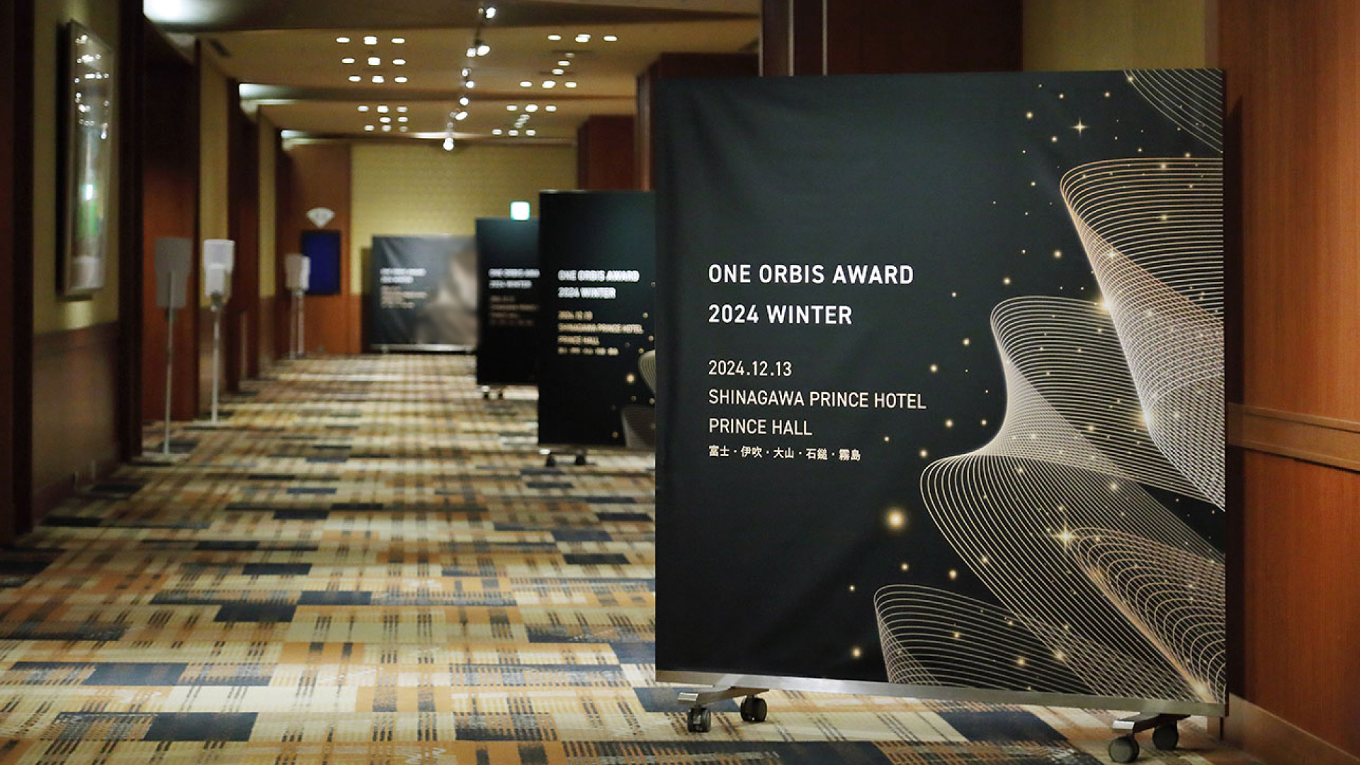 感動が最大化した第２部「ONE ORBIS AWARD = OOA」