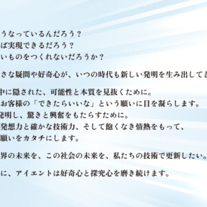 モノづくりへの誇りを理念に