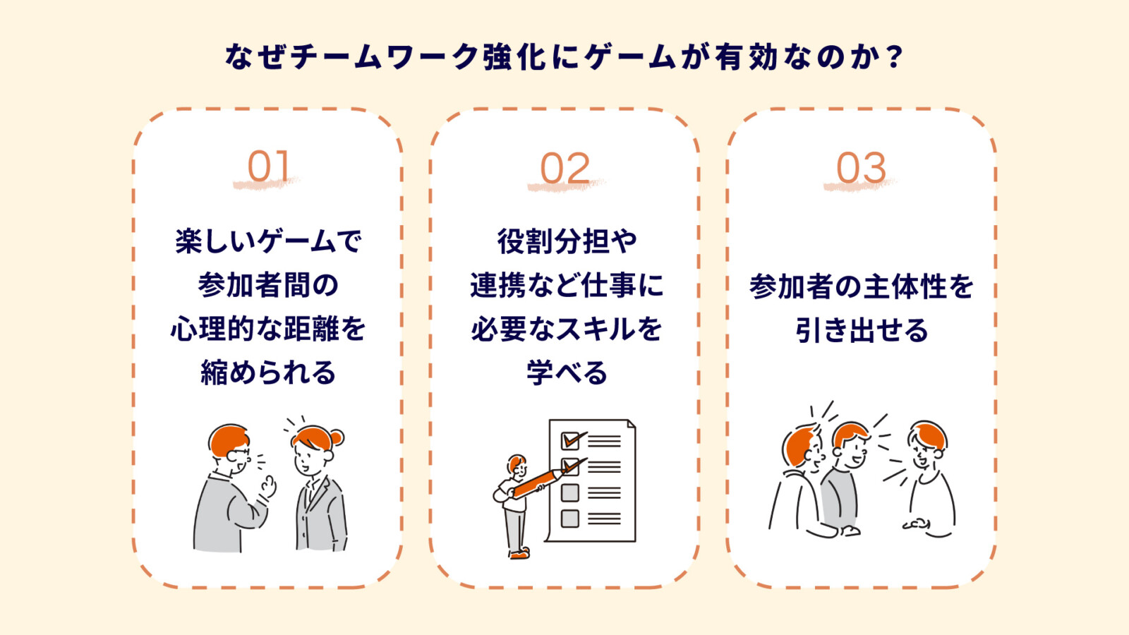 チームワークを高めるゲーム17選！子どもから社会人まで使える企画アイデア