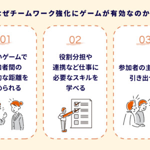 チームワークを高めるゲーム17選!子どもから社会人まで使える企画アイデア