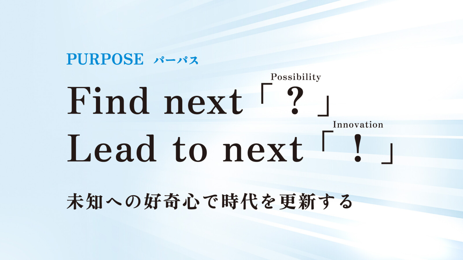 モノづくりへの誇りを理念に