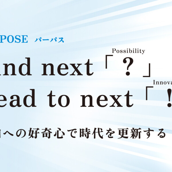 モノづくりへの誇りを理念に