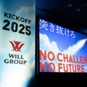 未来を目指すコンセプト「NO CHALLENGE, NO FUTURE」