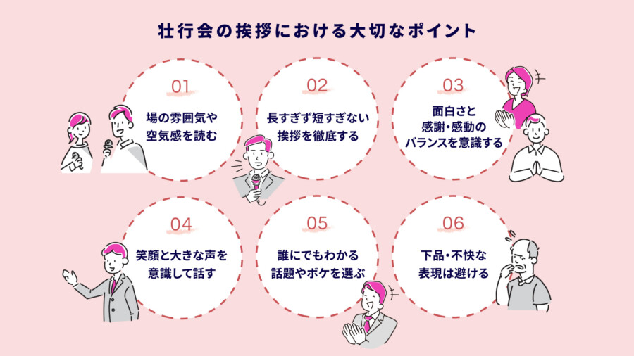 壮行会の挨拶で印象に残る！おもしろい乾杯&締めのスピーチ例まとめ