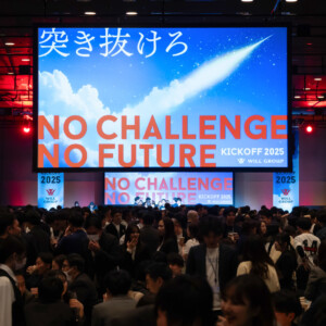「挑戦」と「成長」を描いたキックオフ