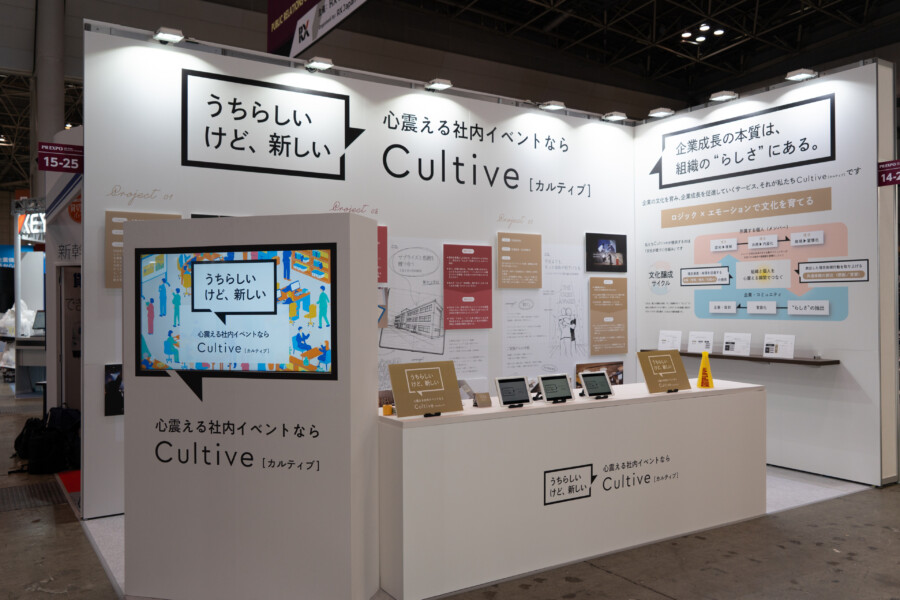 【PR EXPO出展レポート】「うちらしいけど、新しい」──企業の文化づくりのロジックや事例を展示