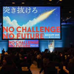 未来を目指すコンセプト「NO CHALLENGE, NO FUTURE」