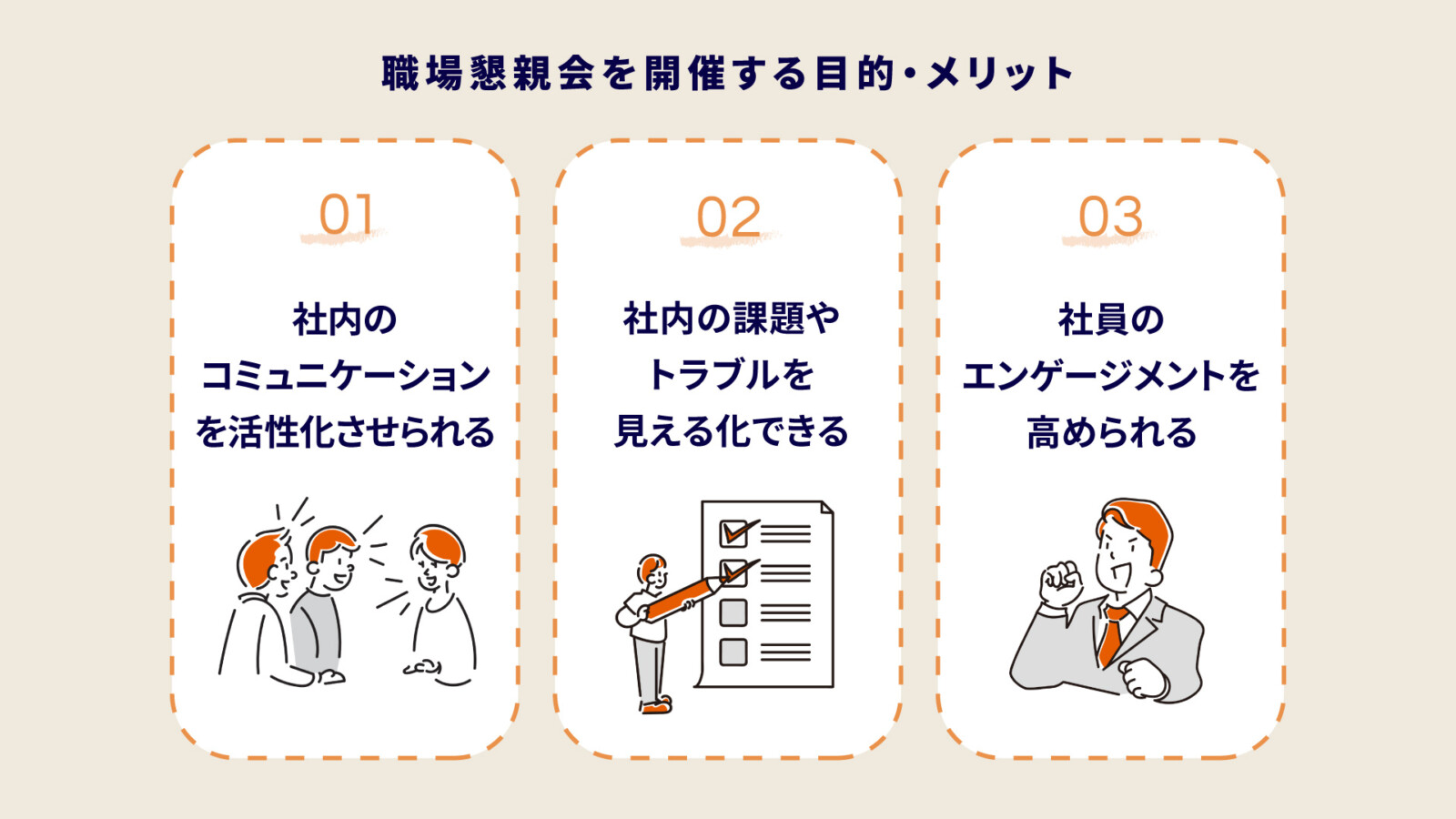 職場懇談会のネタに困ったら？目的別に使えるテーマ例と進行のコツを紹介！