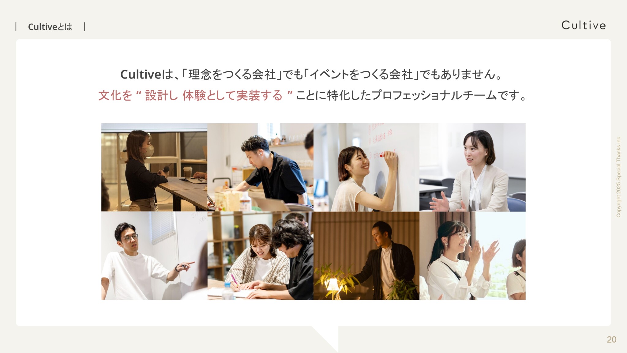 インターナルマーケティングとは?有名企業の事例や外部施策との違いも紹介 - Cultive(カルティブ)