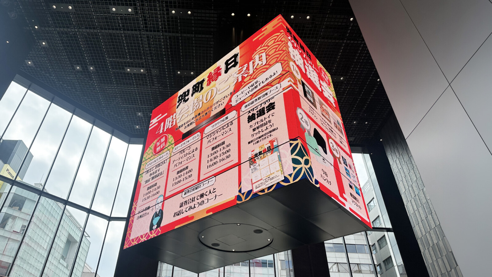 【株式会社東京証券取引所様】地域住民と地場の証券会社の“縁”を深める一日「兜町縁日」