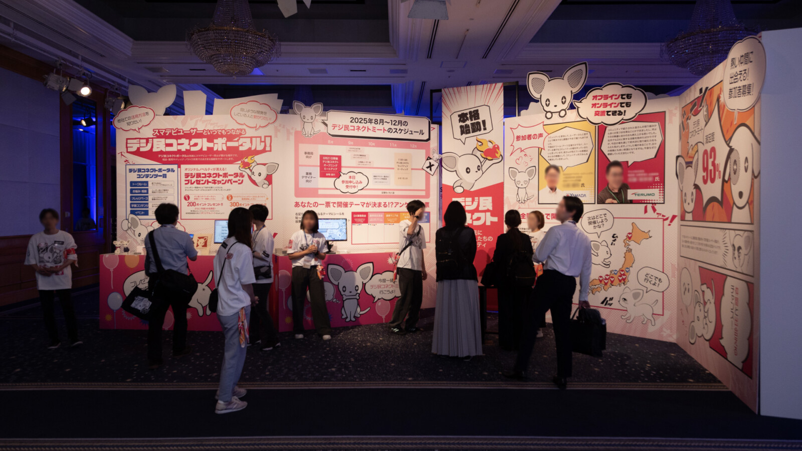 251114_SmartDB2025_v01_11