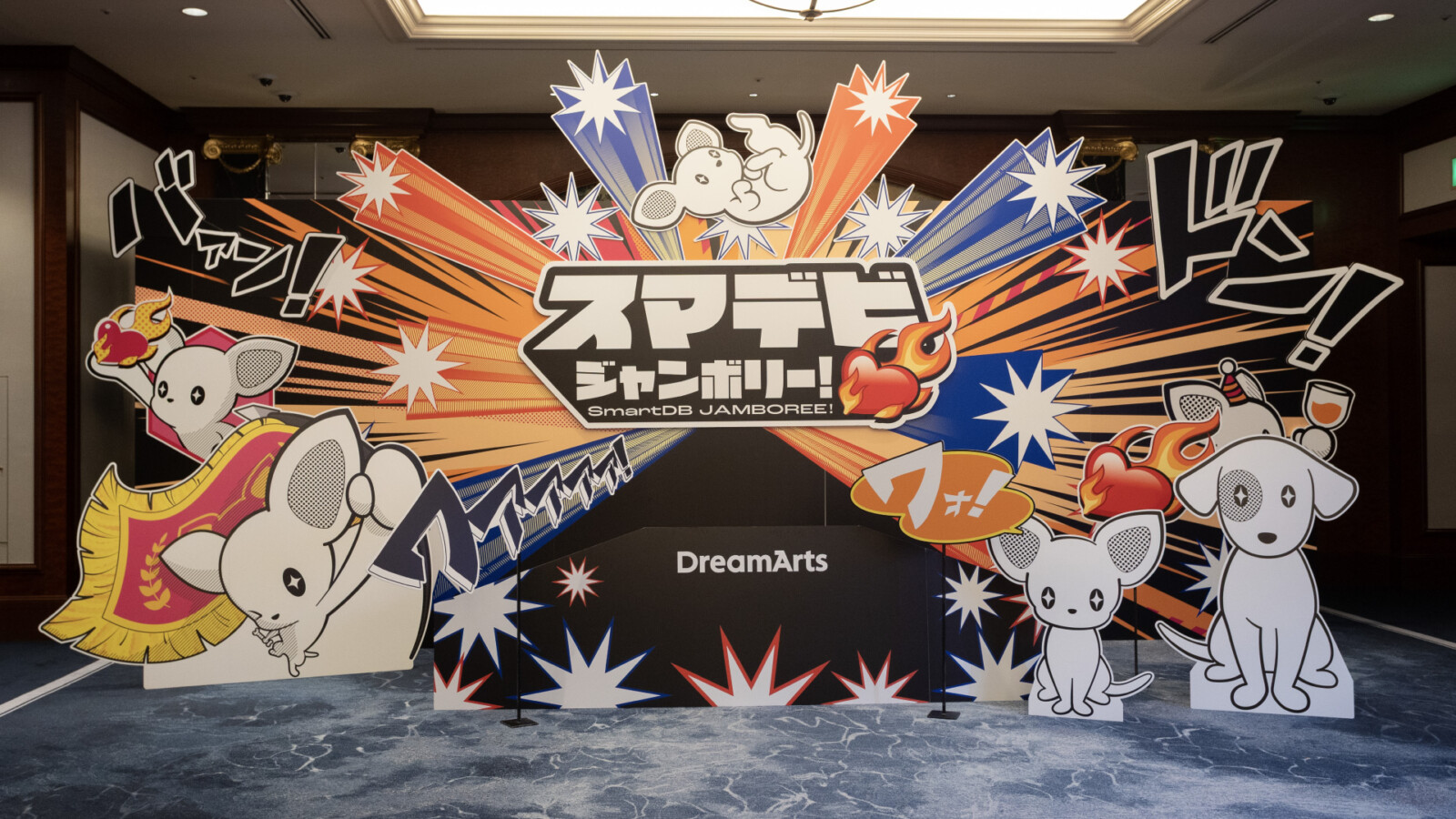 251114_SmartDB2025_v01_12