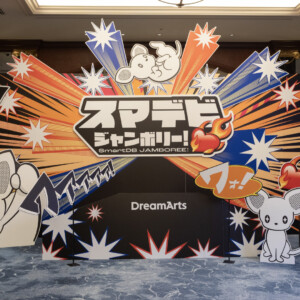 251114_SmartDB2025_v01_12