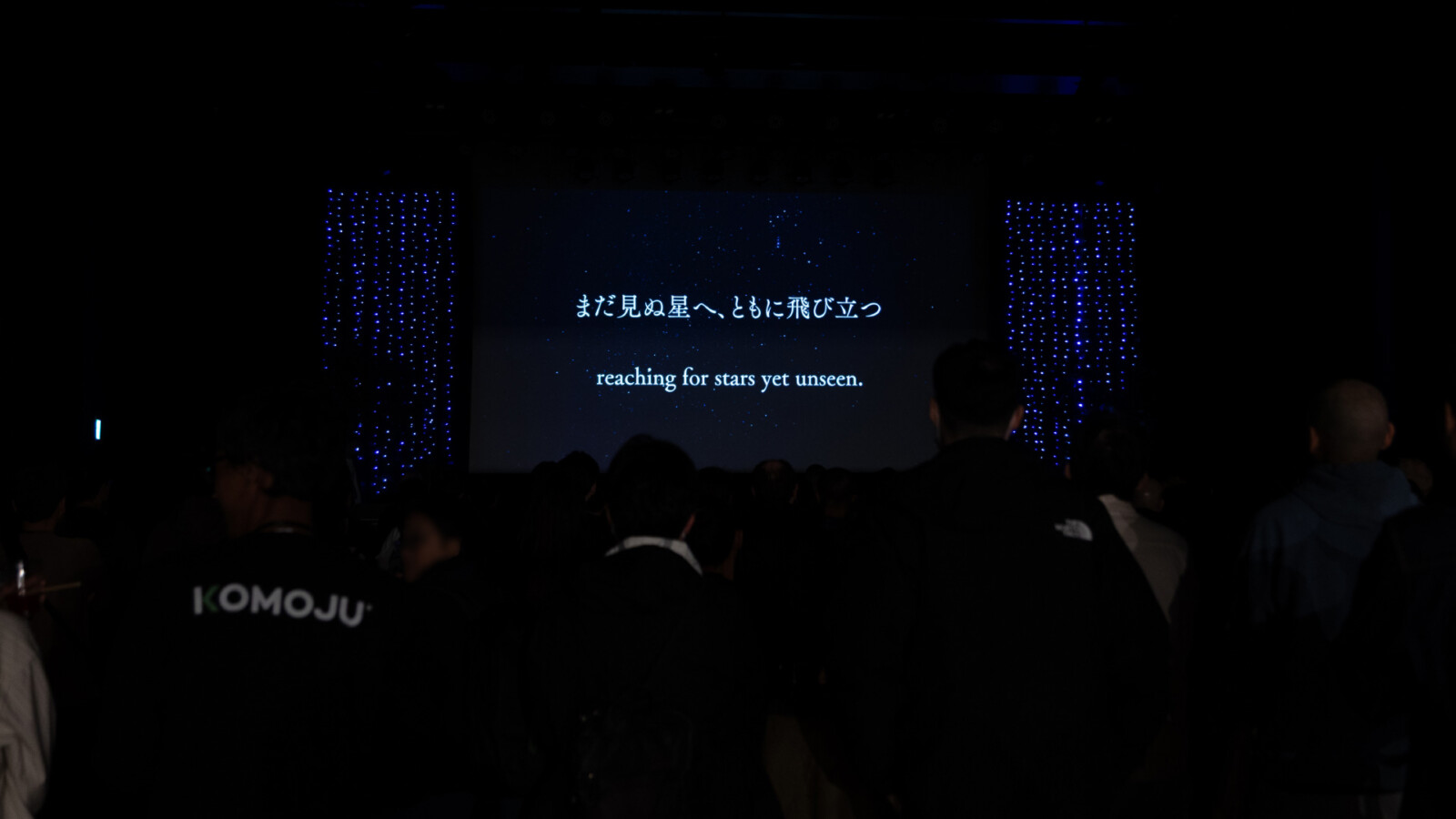 3部：懇親会で垣根を越える