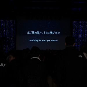 3部：懇親会で垣根を越える