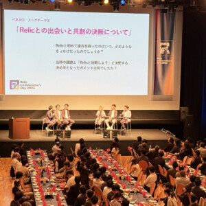 「主役はゲスト」——“共創”をテーマにした記念イベント
