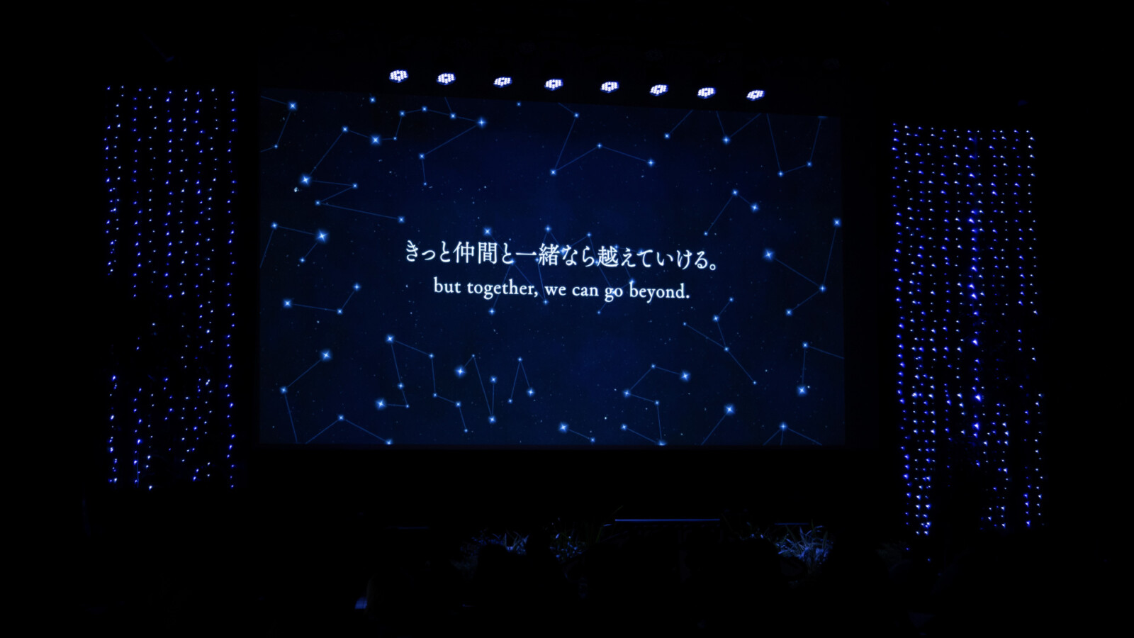 コンセプトは「NEXT STAGE」、星を集めてロケットへ