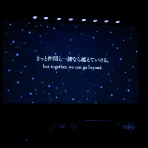 コンセプトは「NEXT STAGE」、星を集めてロケットへ