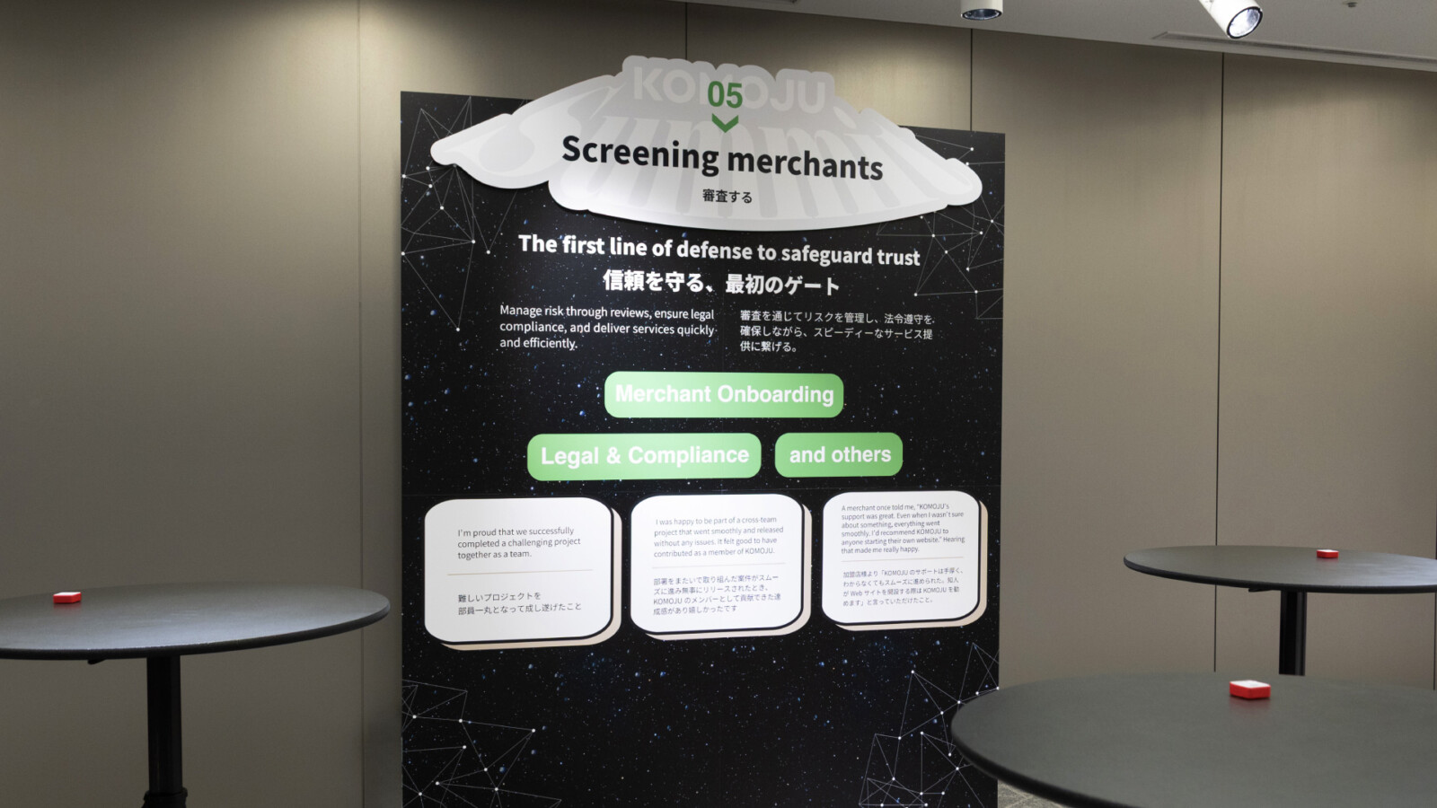 1部：歴史、現在、未来を紡ぐストーリー