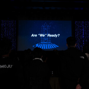 3部：懇親会で垣根を越える