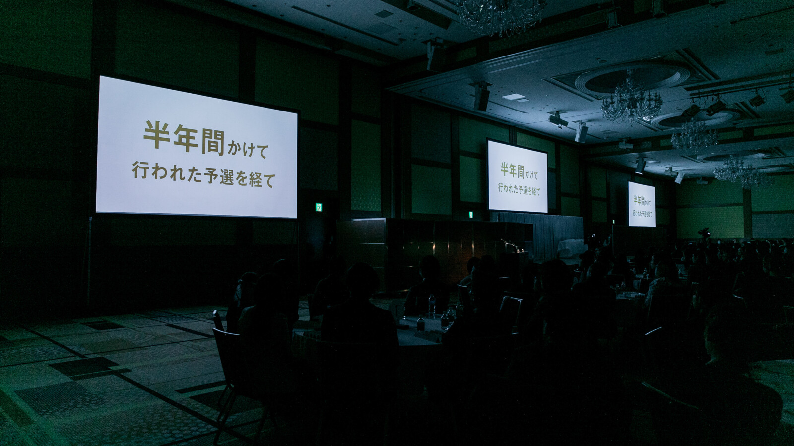 未来と挑戦を共有した第１部 総会イベント『ONE ORBIS FORUM』（以下、OOF）