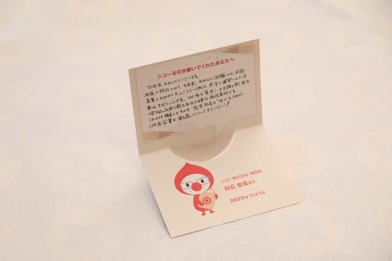 「感謝」が交差する会場。一人ひとりへのメッセージ