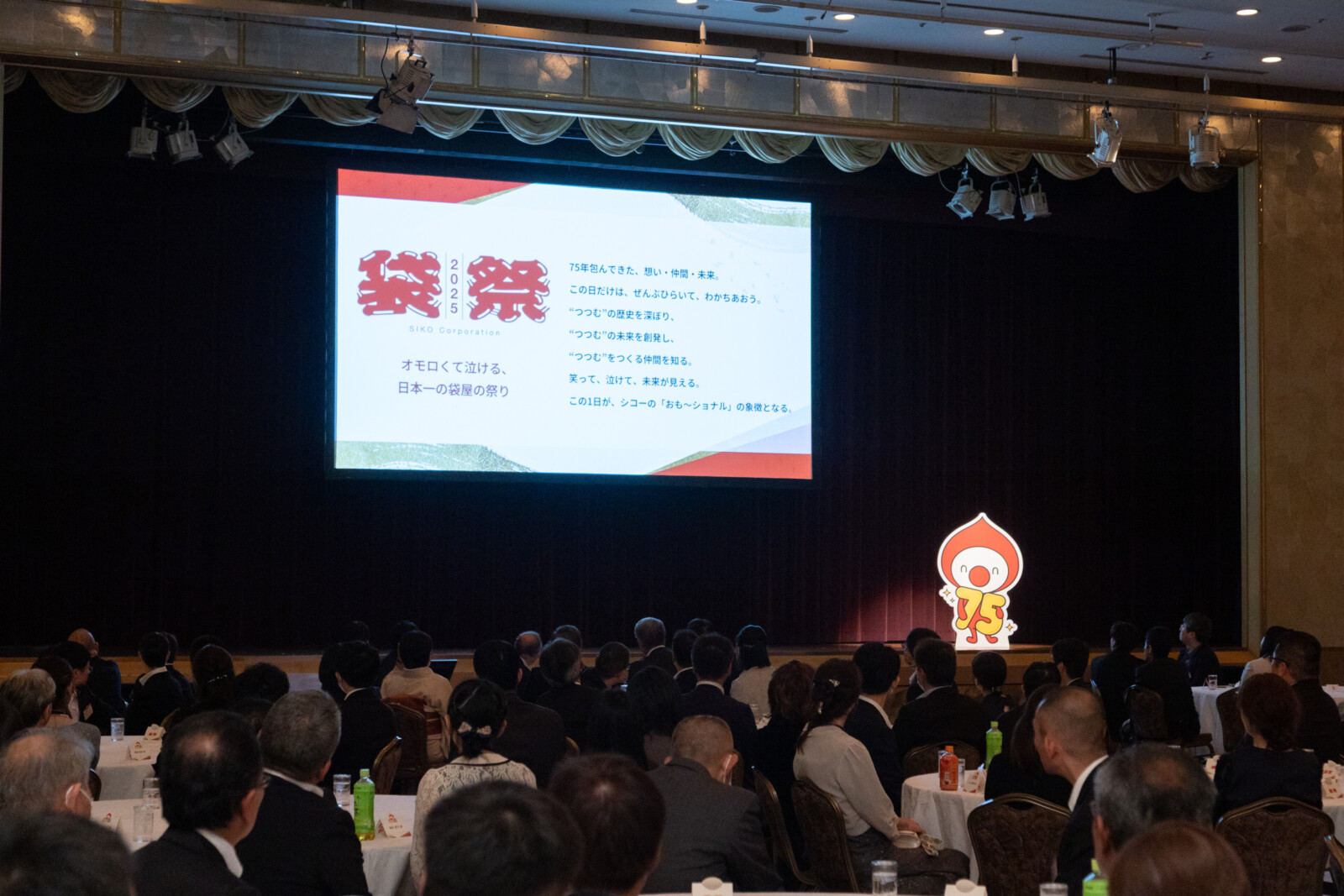 75年の想いをつなぐ、ヒストリームービー