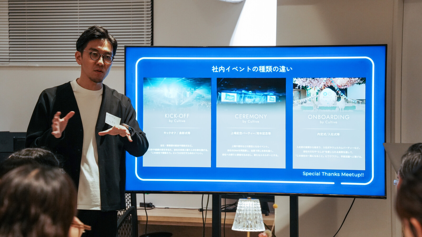 【Meetup開催レポート】“心が動く”イベントのつくり方